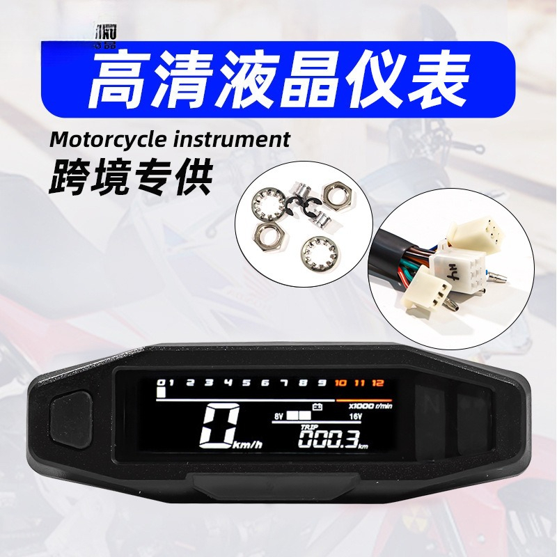 Diy Electronics To Sell - hot-selling motorcycle instrumentation modified general electronic